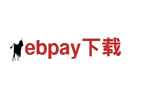 环保科技公司ebpay下载，创造清洁未来